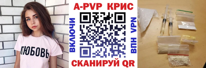 Alpha PVP СК КРИС  как найти наркотики  Кремёнки 