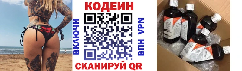 Кодеиновый сироп Lean Purple Drank  Кремёнки 